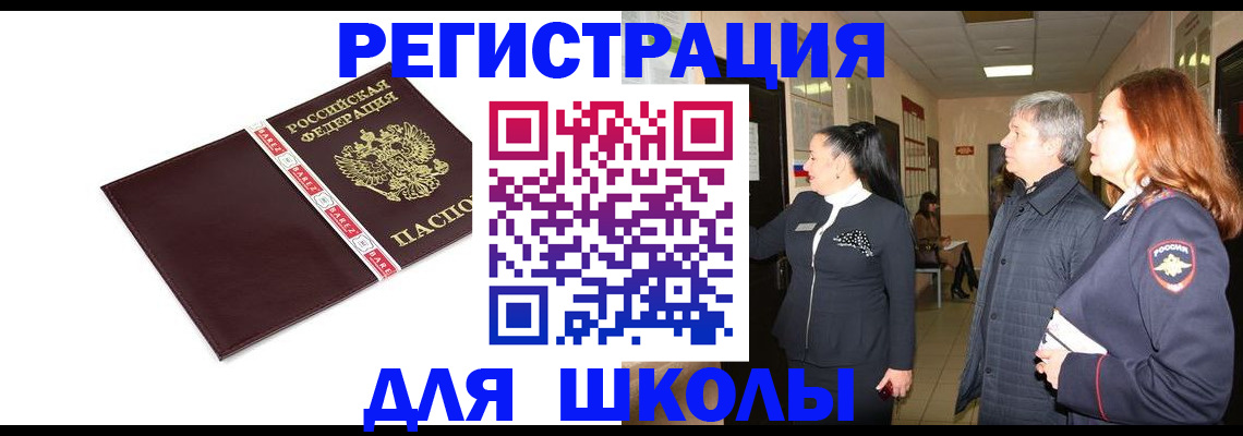 временная регистрация в квартире в Семилуках