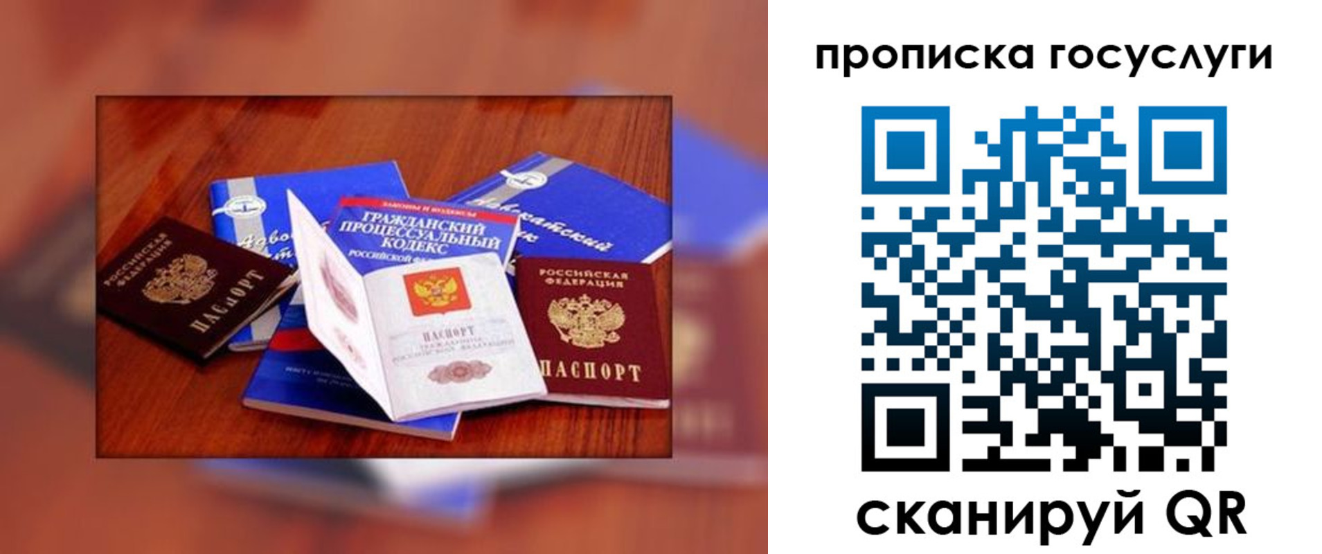 временная регистрация купить в Семилуках