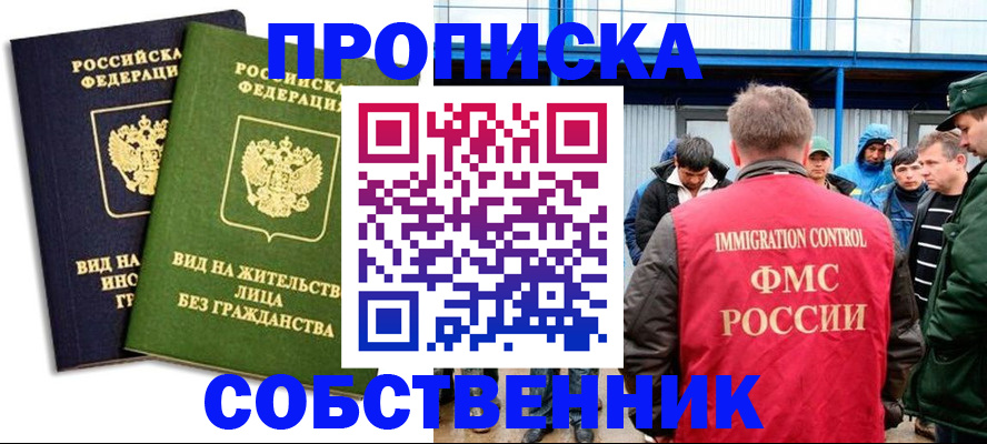 временная регистрация 2025 в Семилуках