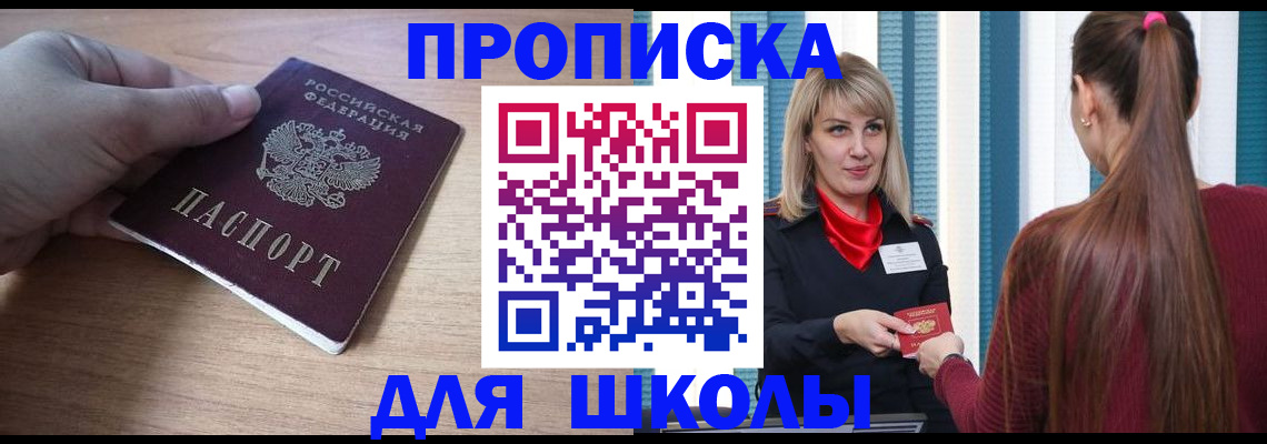 временная регистрация надежно в Семилуках