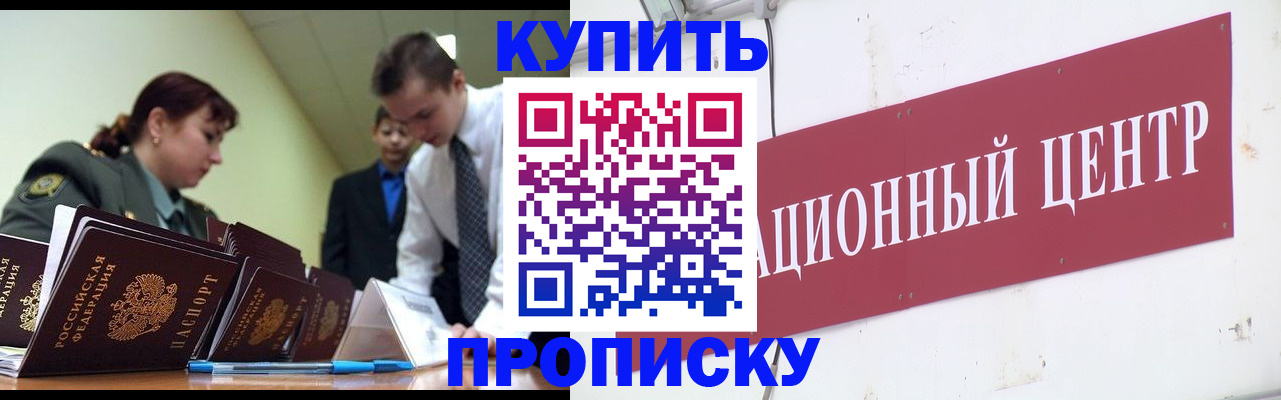 прописка поиск в Семилуках