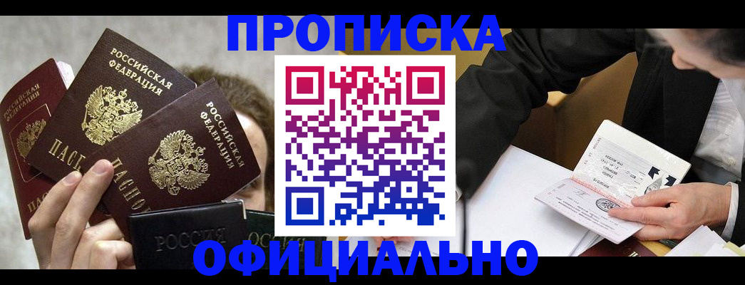 временная регистрация поиск в Семилуках