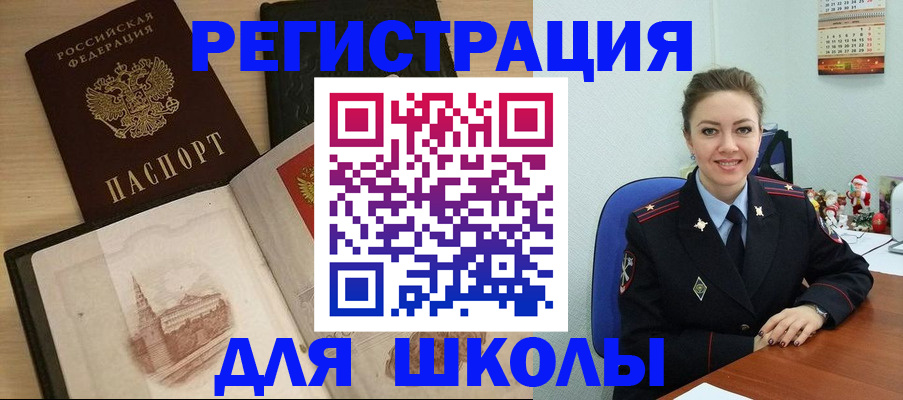 регистрация для школы в Семилуках