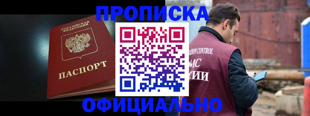 миграционный учет в Семилуках