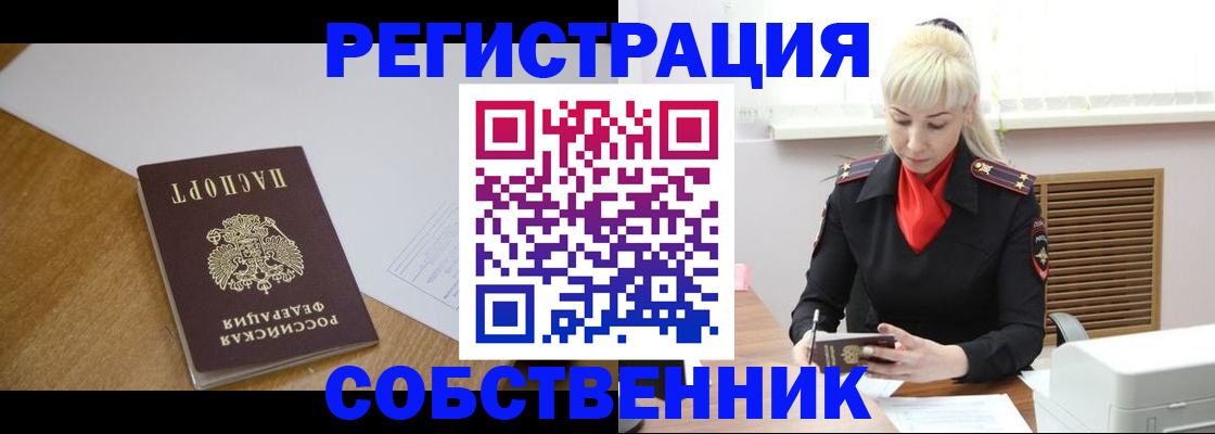 временная регистрация госуслуги в Семилуках