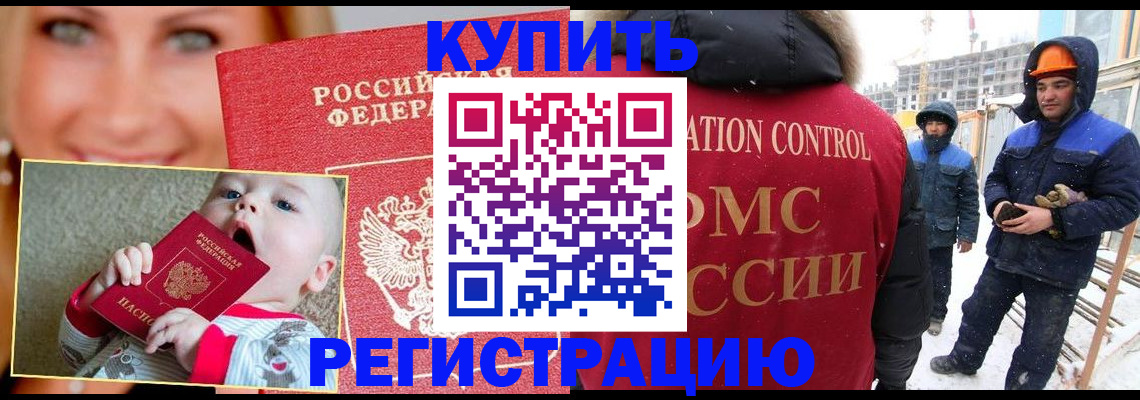 регистрация в Семилуках